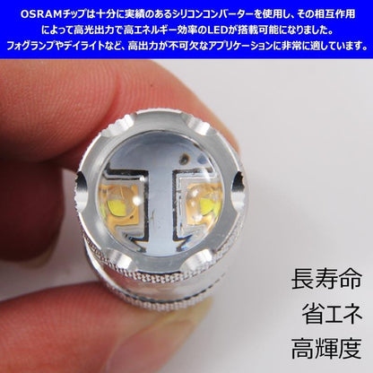 50W LEDバルブ S25s/1156/BA15s 180°平行ピン LEDシングル球 アルミヒートシンク 専用ケルビンカバー付属 OSRAMチップ10個搭載 2個 赤 青 黄 白
