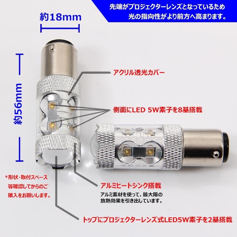 50W LEDバルブ S25D/1157/BAY15D 180°段付きピン LEDダブル球 アルミヒートシンク 専用ケルビンカバー付属 OSRAMチップ10個搭載 2個 赤 青 黄 白