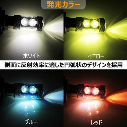 50W LEDバルブ S25D/1157/BAY15D 180°段付きピン LEDダブル球 アルミヒートシンク 専用ケルビンカバー付属 OSRAMチップ10個搭載 2個 赤 青 黄 白