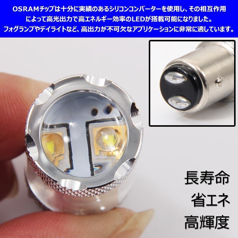 50W LEDバルブ S25D/1157/BAY15D 180°段付きピン LEDダブル球 アルミヒートシンク 専用ケルビンカバー付属 OSRAMチップ10個搭載 2個 赤 青 黄 白