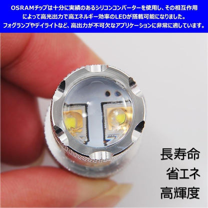 50W LEDバルブ T20/7440 LEDシングル球 専用ケルビンカバー付属 OSRAMチップ10個 ポジション アルミヒートシンク 2個 赤 青 黄 白