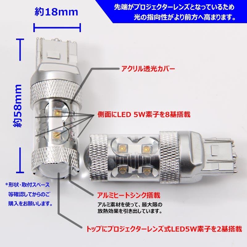 50W LEDバルブ T20/7443 LEDダブル球 専用ケルビンカバー付属 バック OSRAMチップ10個 ポジション アルミヒートシンク 2個 赤 青 黄 白