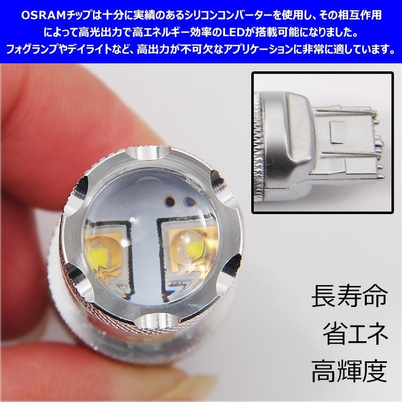 50W LEDバルブ T20/7443 LEDダブル球 専用ケルビンカバー付属 バック OSRAMチップ10個 ポジション アルミヒートシンク 2個 赤 青 黄 白