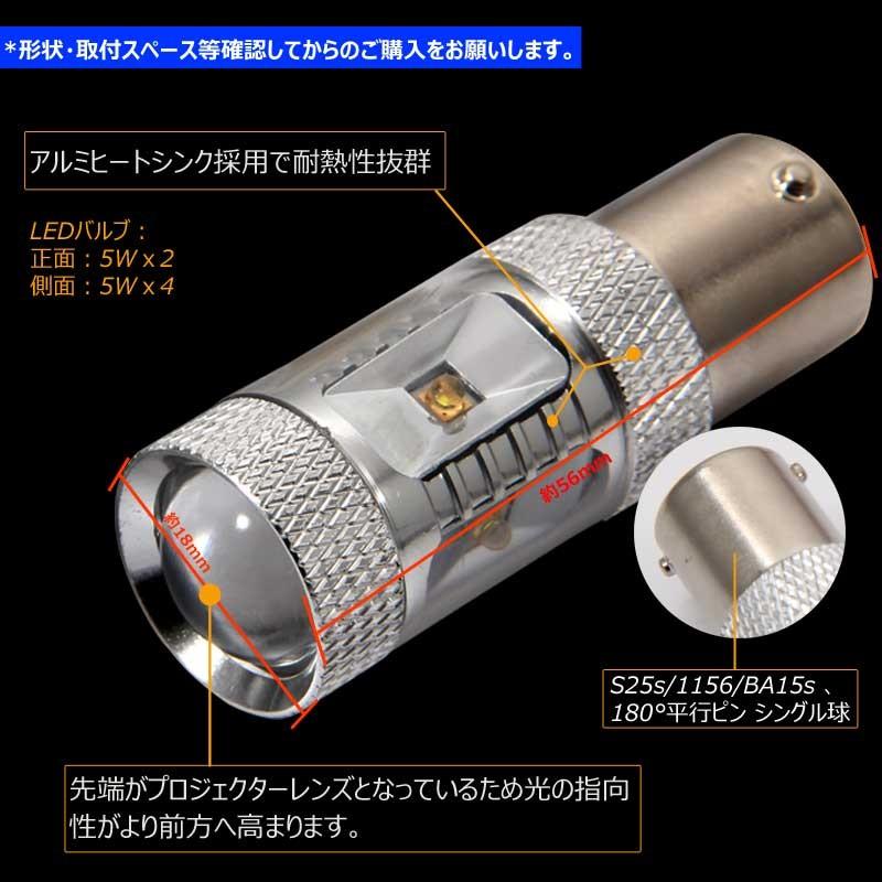 30W LEDバルブ S25s/1156/BA15s LEDシングル球 専用ケルビンカバー付属 ウインカー ウィンカー OSRAMチップ6個搭載 アルミヒートシンク 2個 赤 青 黄 白
