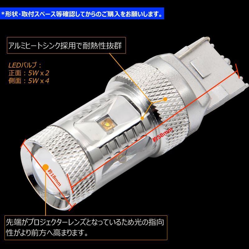 30W LEDバルブ T20/7440 LEDシングル球 専用ケルビンカバー付属 OSRAMチップ6個 ポジション アルミヒートシンク 2個 赤 青 黄 白