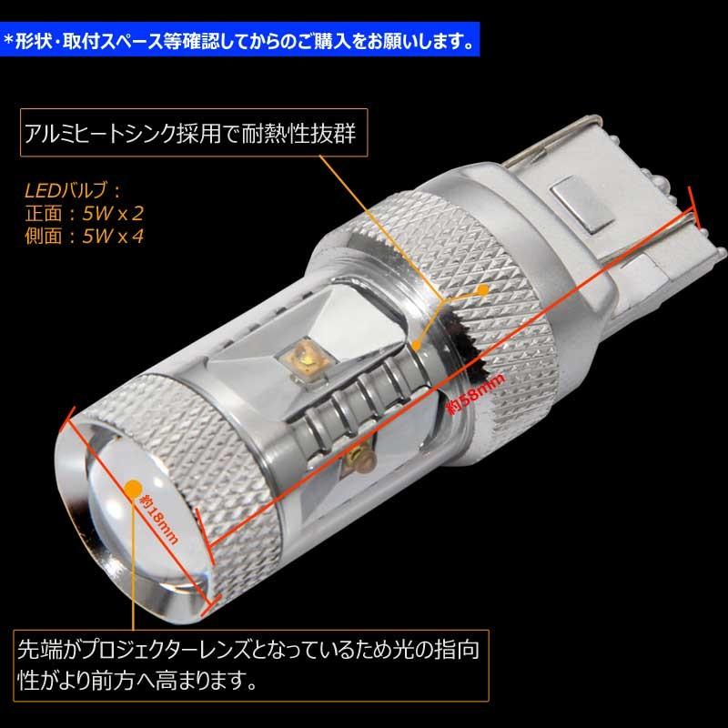 30W LEDバルブ T20/7443 LEDダブル球 専用ケルビンカバー付属 バック OSRAMチップ6個 ポジション アルミヒートシンク 2個 赤 青 黄 白