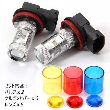 30W LEDバルブ H8/H11/H16 LEDフォグランプ 専用ケルビンカバー付属 OSRAMチップ6個 ポジション アルミヒートシンク 2個 赤 青 黄 白