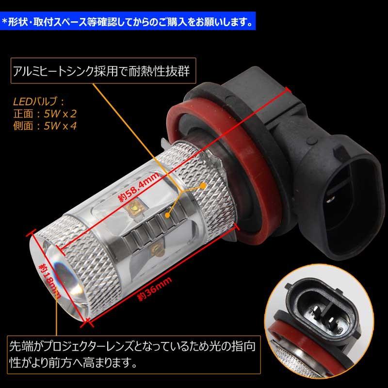 30W LEDバルブ H8/H11/H16 LEDフォグランプ 専用ケルビンカバー付属 OSRAMチップ6個 ポジション アルミヒートシンク 2個 赤 青 黄 白