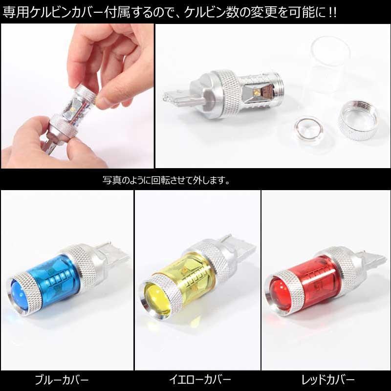30W LEDバルブ H8/H11/H16 LEDフォグランプ 専用ケルビンカバー付属 OSRAMチップ6個 ポジション アルミヒートシンク 2個 赤 青 黄 白