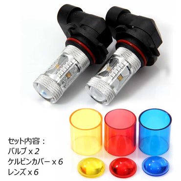 30W LEDバルブ HB4/9006 LEDフォグランプ 専用ケルビンカバー付属 OSRAMチップ6個 ポジション アルミヒートシンク 2個 赤 青 黄 白