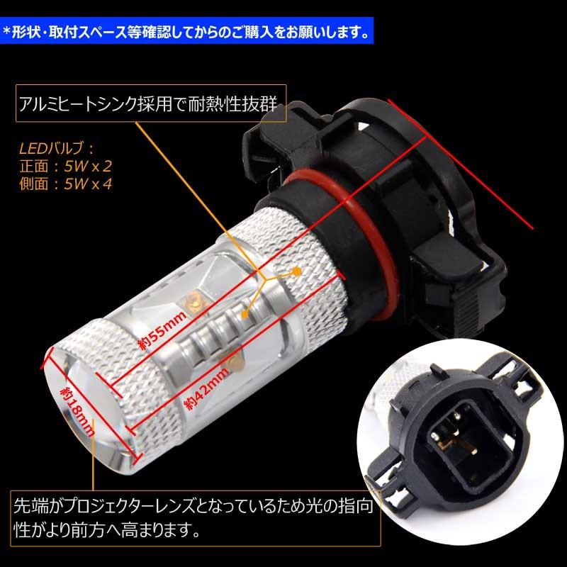 30W LEDバルブ PSX24W LEDフォグランプ BRZ/インプレッサに 専用ケルビンカバー付属 OSRAMチップ6個 ポジション アルミヒートシンク 2個 赤 青 黄 白