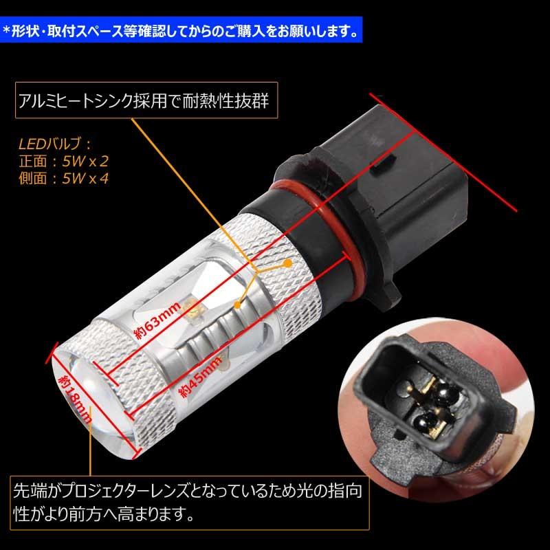 30W LEDバルブ PSX26W LEDフォグランプ ハイエース3型後期に 専用ケルビンカバー付属 OSRAMチップ6個 ポジション アルミヒートシンク 2個 赤 青 黄 白