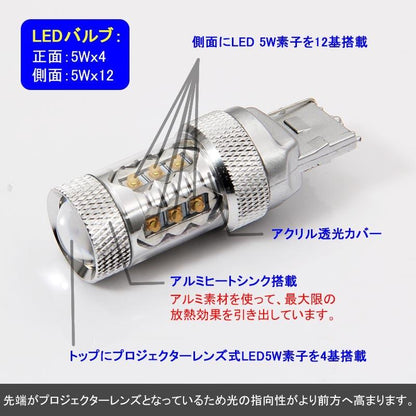 80W LEDバルブ T20/7440 LEDシングル球 バックランプ アルミヒートシンク 専用ケルビンカバー付属 OSRAMチップ16個搭載 2個 赤 青 黄 白