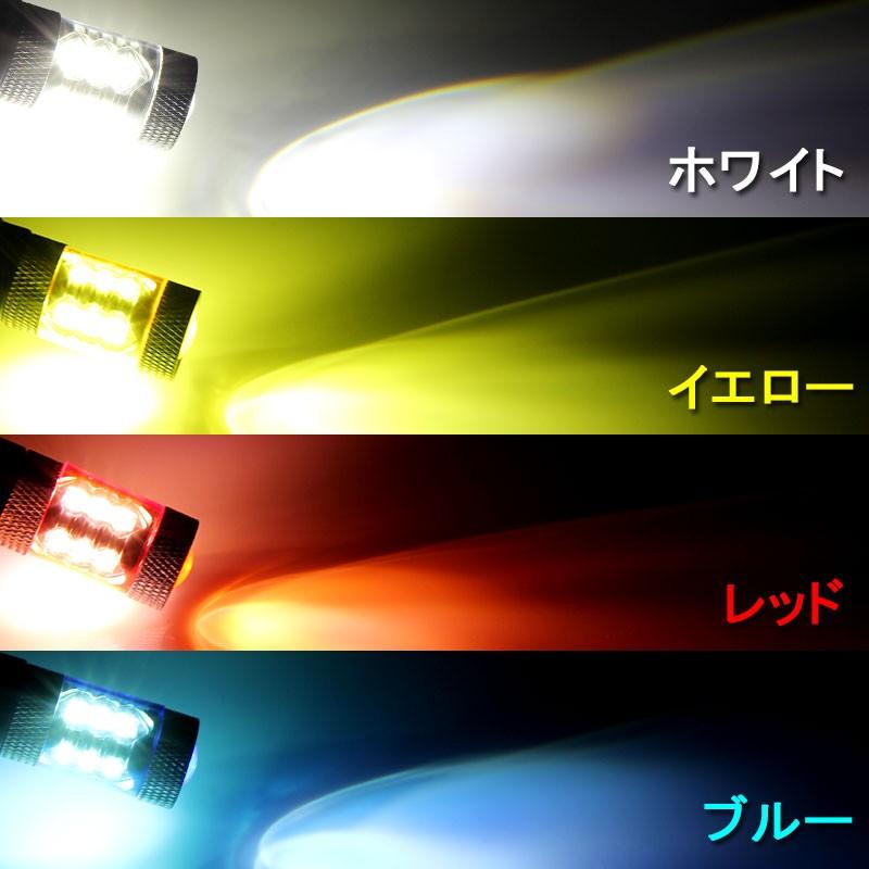 80W LEDバルブ PSX24W LEDフォグランプ BRZ/インプレッサに アルミヒートシンク 専用ケルビンカバー付属 OSRAMチップ16個搭載 2個 赤 青 黄 白