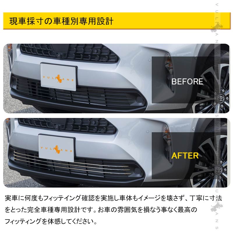 ヤリスクロス フロントグリルガーニッシュ SUS304ステンレス 3PCS フロントバンパーカバー バンパー 外装 パーツ カスタム アクセサリー YARIS CROSS