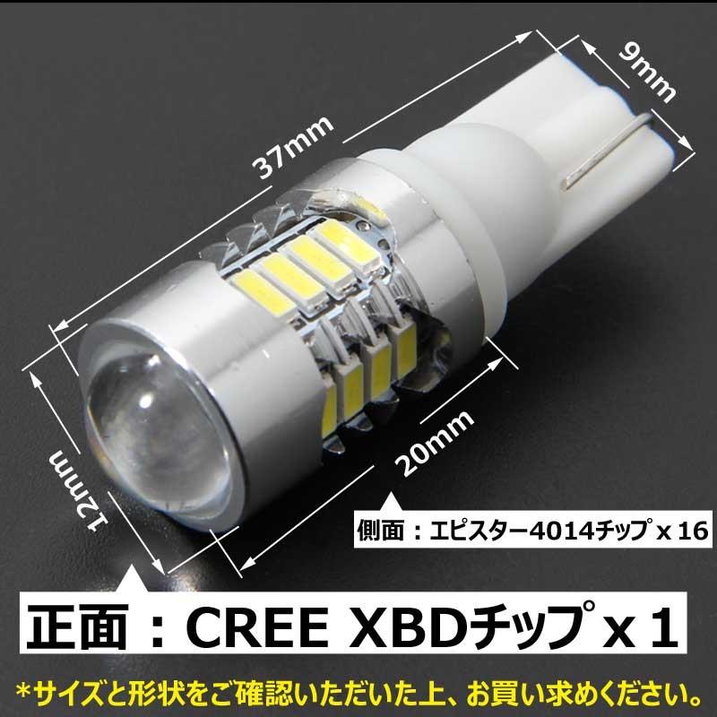 8W T10 LEDウェッジ球 LEDバルブ ポジション ナンバー灯 ルームランプなどに 345LM 12V 2個 白/ホワイト エピスター4014チップ16個 CREE XBDチップ1個