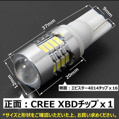 8W T10 LEDウェッジ球 LEDバルブ ポジション ナンバー灯 ルームランプなどに 345LM 12V 2個 白/ホワイト エピスター4014チップ16個 CREE XBDチップ1個