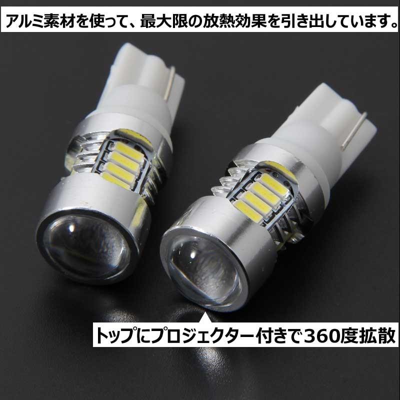8W T10 LEDウェッジ球 LEDバルブ ポジション ナンバー灯 ルームランプなどに 345LM 12V 2個 白/ホワイト エピスター4014チップ16個 CREE XBDチップ1個