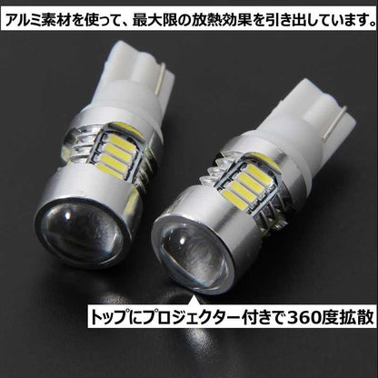 8W T10 LEDウェッジ球 LEDバルブ ポジション ナンバー灯 ルームランプなどに 345LM 12V 2個 白/ホワイト エピスター4014チップ16個 CREE XBDチップ1個