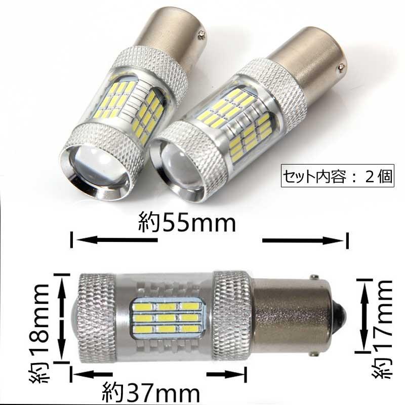 8W LEDバルブ S25s/1156/BA15s 180°平行ピン LEDシングル球 バックランプ 590LM 12V 2個 ホワイト エピスター 22連LED搭載