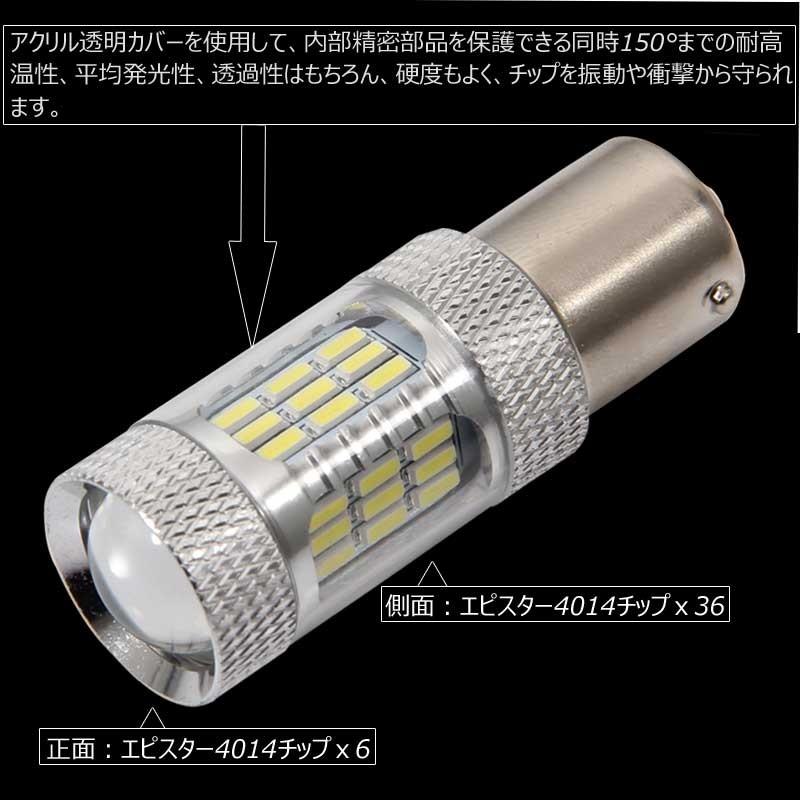 8W LEDバルブ S25s/1156/BA15s 180°平行ピン LEDシングル球 バックランプ 590LM 12V 2個 ホワイト エピスター 22連LED搭載