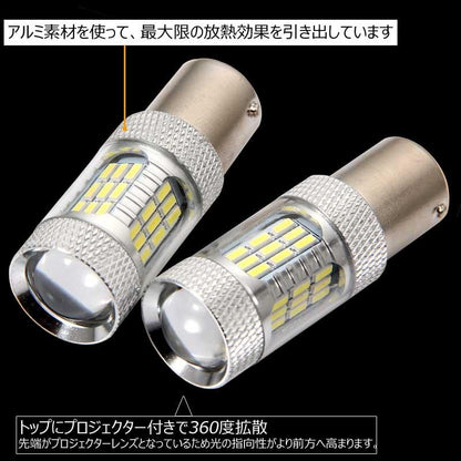 8W LEDバルブ S25s/1156/BA15s 180°平行ピン LEDシングル球 バックランプ 590LM 12V 2個 ホワイト エピスター 22連LED搭載