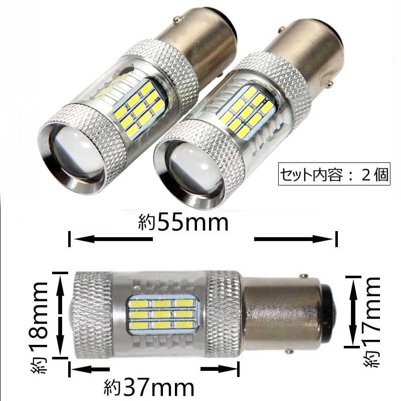 8W LEDバルブ S25D/1157/BAY15D 180°段付きピン LEDダブル球 バックランプ 590LM 12V 2個 ホワイト エピスター 22連LED搭載