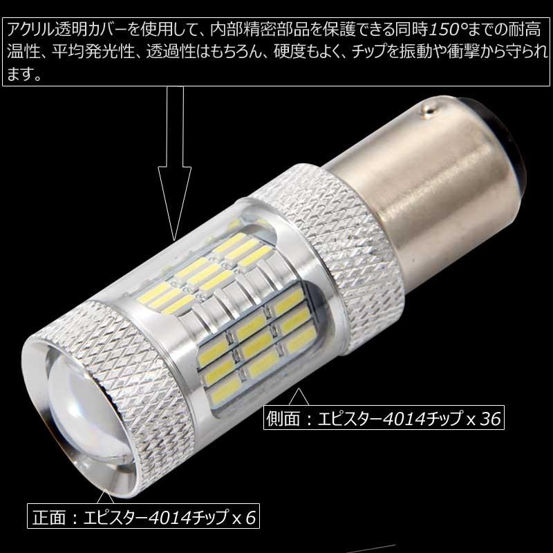 8W LEDバルブ S25D/1157/BAY15D 180°段付きピン LEDダブル球 バックランプ 590LM 12V 2個 ホワイト エピスター 22連LED搭載