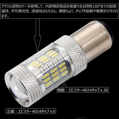 8W LEDバルブ S25D/1157/BAY15D 180°段付きピン LEDダブル球 バックランプ 590LM 12V 2個 ホワイト エピスター 22連LED搭載