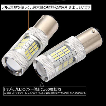 8W LEDバルブ S25D/1157/BAY15D 180°段付きピン LEDダブル球 バックランプ 590LM 12V 2個 ホワイト エピスター 22連LED搭載