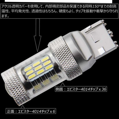 8W LEDバルブ T20/7440 LEDシングル球 バックランプ 590LM 12V 2個 白/ホワイト エピスター 22連LED搭載
