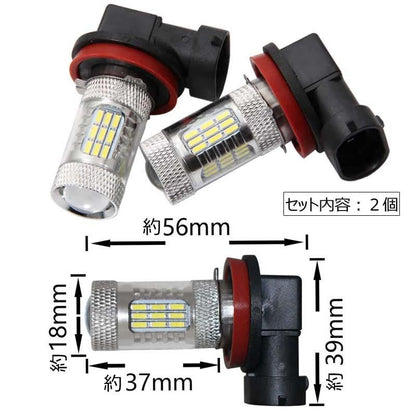 8W LEDバルブ H8/H11/H16 LEDフォグランプ 590LM 12V 2個 白/ホワイト エピスター 22連LED搭載