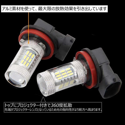 8W LEDバルブ H8/H11/H16 LEDフォグランプ 590LM 12V 2個 白/ホワイト エピスター 22連LED搭載