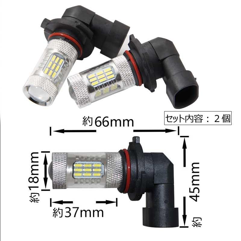 8W LEDバルブ HB3/9005 LEDフォグランプ 590LM 12V 2個 白/ホワイト エピスター 22連LED搭載