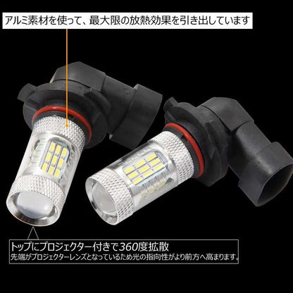 8W LEDバルブ HB3/9005 LEDフォグランプ 590LM 12V 2個 白/ホワイト エピスター 22連LED搭載