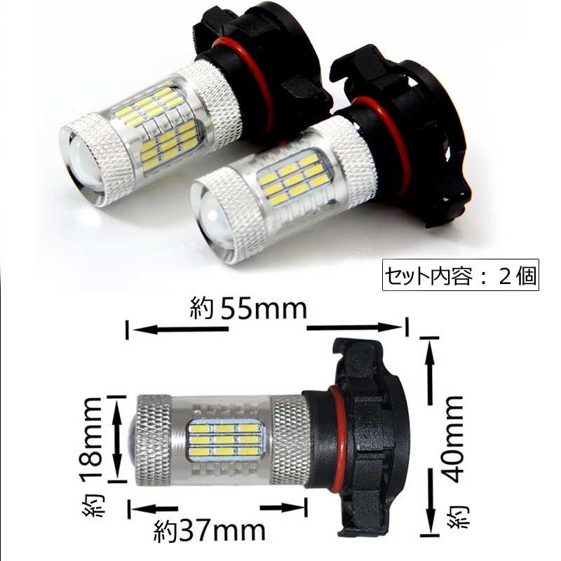8W LEDバルブ PSX24W LEDフォグランプ BRZ/インプレッサに 590LM 12V 2個 白/ホワイト エピスター 22連LED搭載