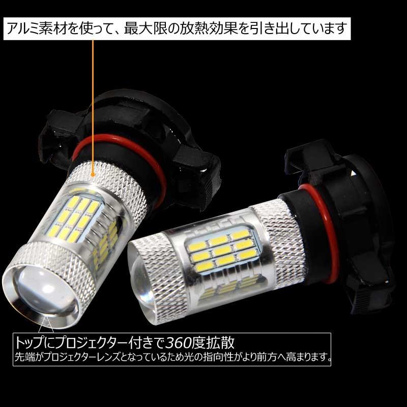 8W LEDバルブ PSX24W LEDフォグランプ BRZ/インプレッサに 590LM 12V 2個 白/ホワイト エピスター 22連LED搭載