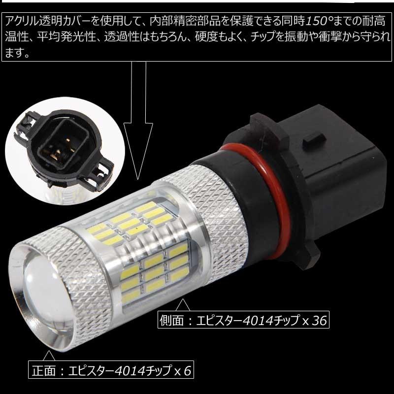 8W LEDバルブ PSX26W LEDフォグランプ ハイエース3型後期に 590LM 12V 2個 白/ホワイト エピスター 22連LED搭載
