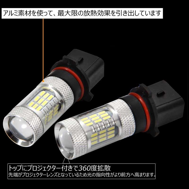 8W LEDバルブ PSX26W LEDフォグランプ ハイエース3型後期に 590LM 12V 2個 白/ホワイト エピスター 22連LED搭載