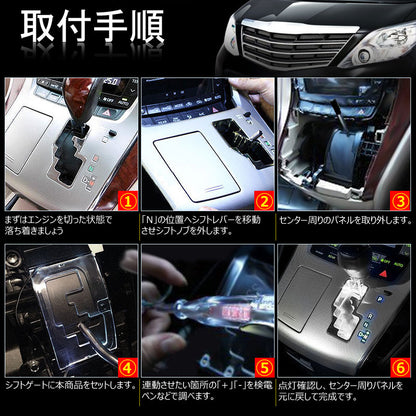 アルファード 30系 ヴェルファイア 30系 専用設計 LEDシフトゲートイルミネーション シフトレンジ切り替えタイプ ホワイト レッド