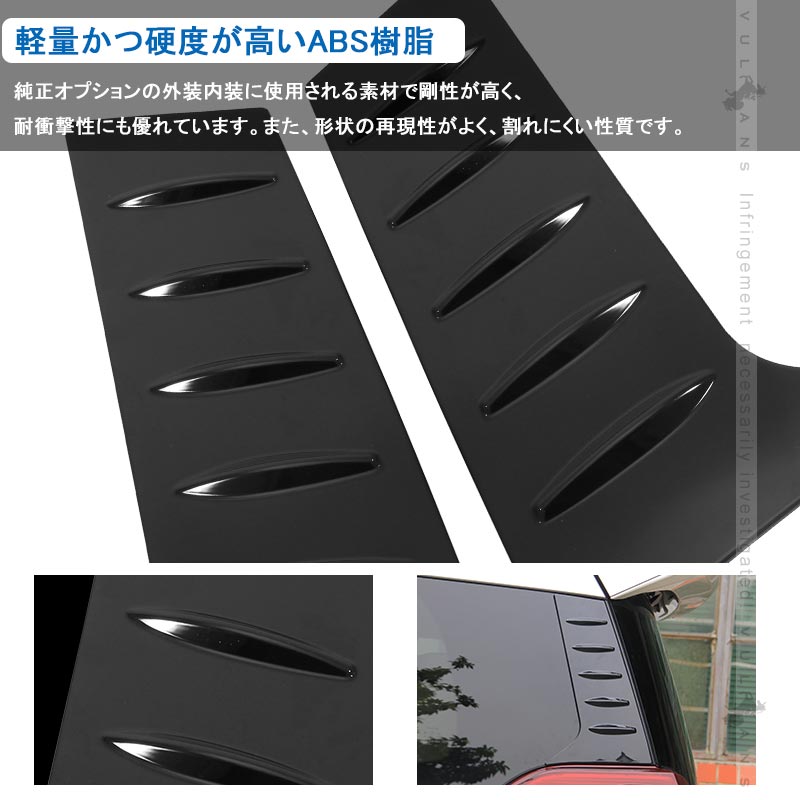 アルファード ヴェルファイア 30系 リアクォーターガーニッシュ ブラック ABS樹脂 外装 エアロ ドレスアップパーツ 左右セット