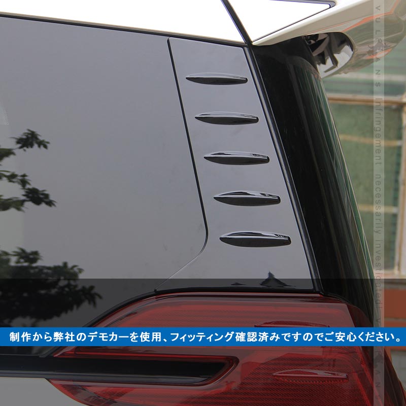 アルファード ヴェルファイア 30系 リアクォーターガーニッシュ ブラック ABS樹脂 外装 エアロ ドレスアップパーツ 左右セット