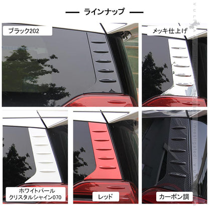 アルファード ヴェルファイア 30系 リアクォーターガーニッシュ ブラック ABS樹脂 外装 エアロ ドレスアップパーツ 左右セット