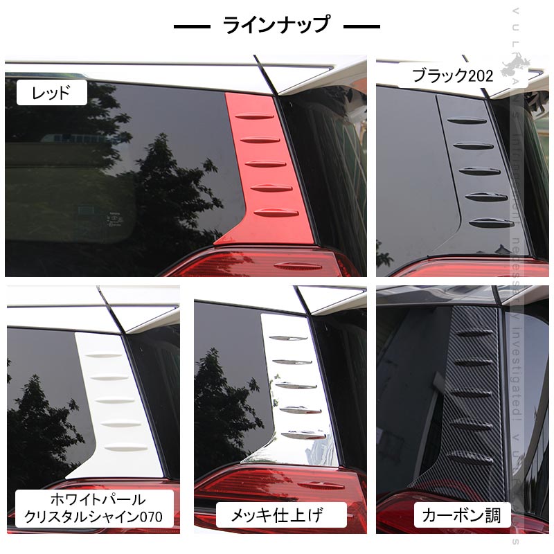 アルファード ヴェルファイア 30系 リアクォーターガーニッシュ クリアレッド ABS樹脂 外装 エアロ ドレスアップパーツ 左右セット