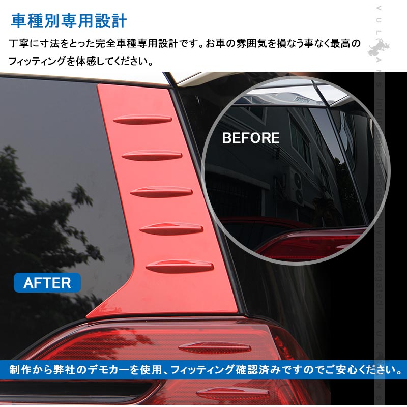 アルファード ヴェルファイア 30系 リアクォーターガーニッシュ クリアレッド ABS樹脂 外装 エアロ ドレスアップパーツ 左右セット