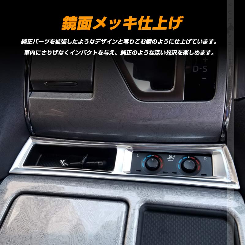 アルファード30系 専用設計 インテリアパネル シートヒーターカバー スイッチ カバー パネル ABSメッキ インテリパネル 内装 パーツ