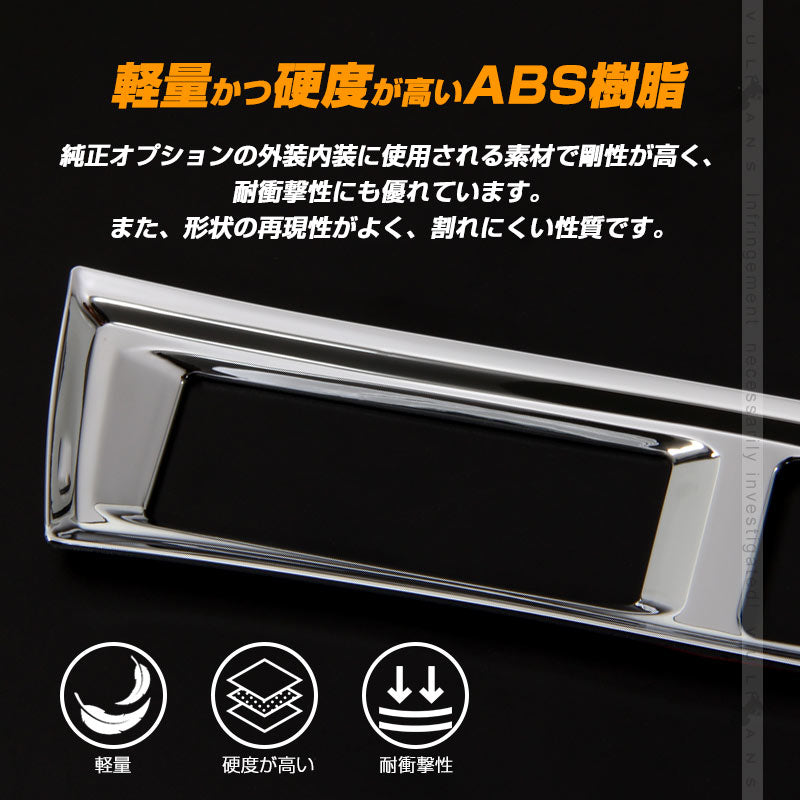 アルファード30系 専用設計 インテリアパネル シートヒーターカバー スイッチ カバー パネル ABSメッキ インテリパネル 内装 パーツ