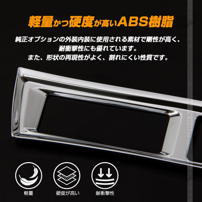 アルファード30系 専用設計 インテリアパネル シートヒーターカバー スイッチ カバー パネル ABSメッキ インテリパネル 内装 パーツ