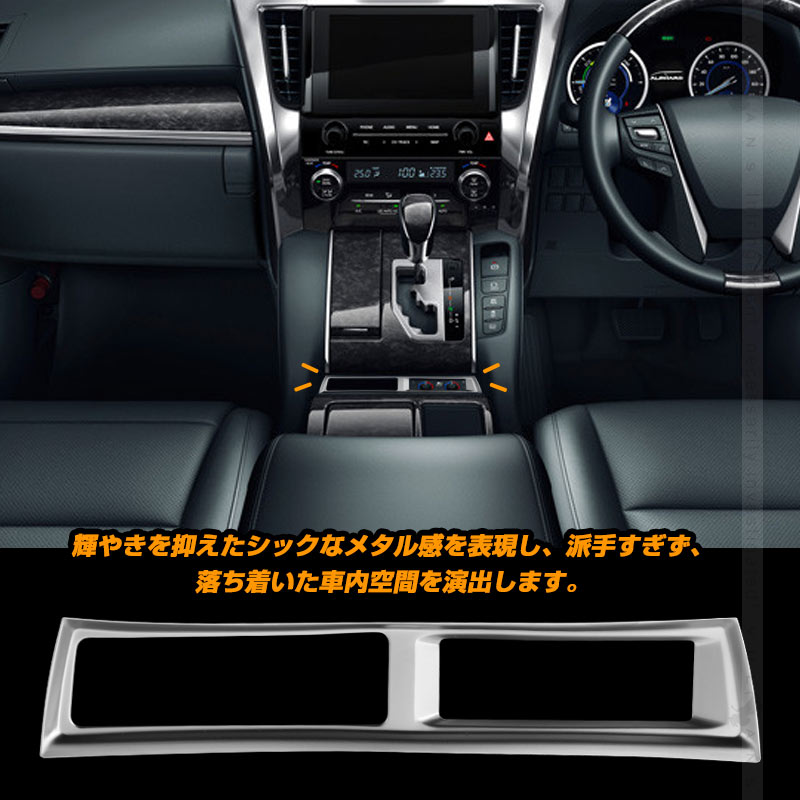 アルファード30系 専用設計 インテリアパネル シートヒーターカバー スイッチ カバー パネル シルバーメッキ インテリアパネル 内装 パーツ