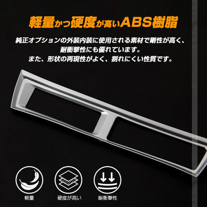 アルファード30系 専用設計 インテリアパネル シートヒーターカバー スイッチ カバー パネル シルバーメッキ インテリアパネル 内装 パーツ